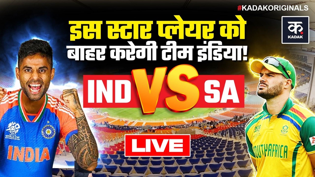 India vs South Africa LIVE | T20 World Cup 2026 Super 8 | Ind vs SA | KADAK | Cricket Update | SKY