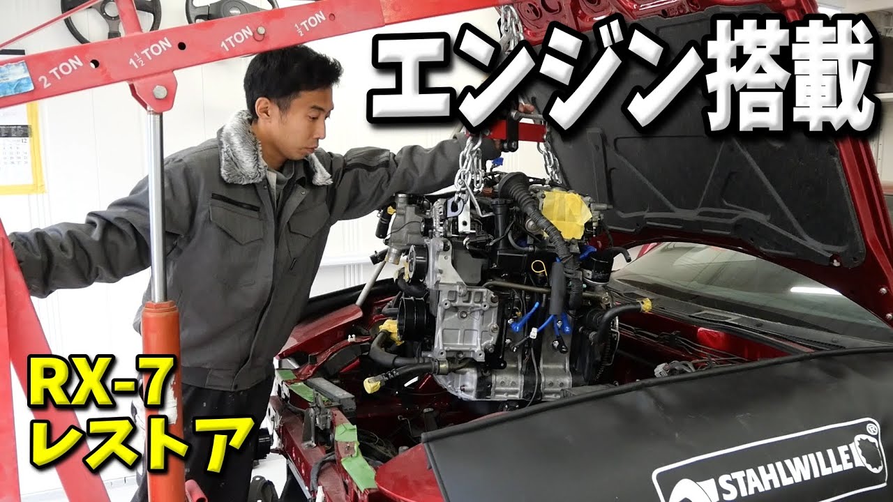 自分でオーバーホールしたエンジンを遂に車に載せるときが来た！【#69 Mazda RX-7 FD3Sレストア】