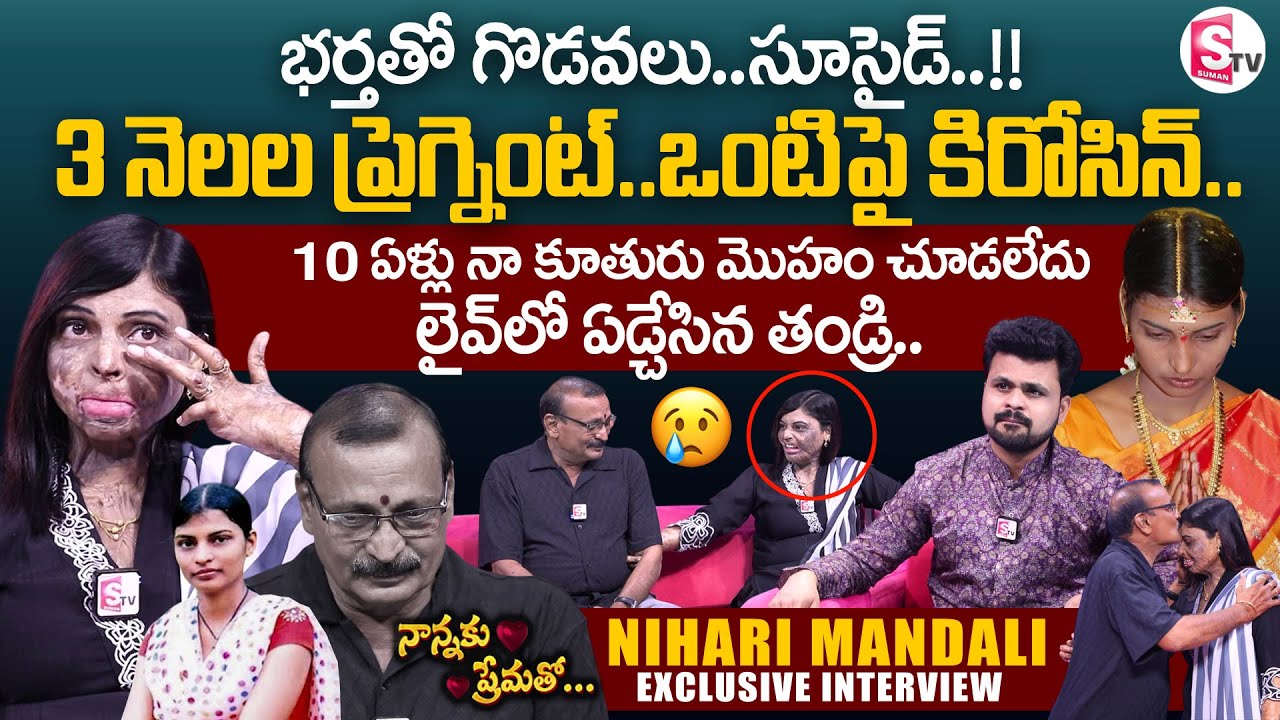 Nihari Mandali and Her Father Emotional Exclusive Interview | Nannaku Prematho | Roshan Interviews