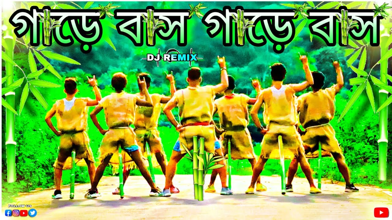 গারে বাঁশ 🤣 | Funny Dance Cover 😂 | S Dance World