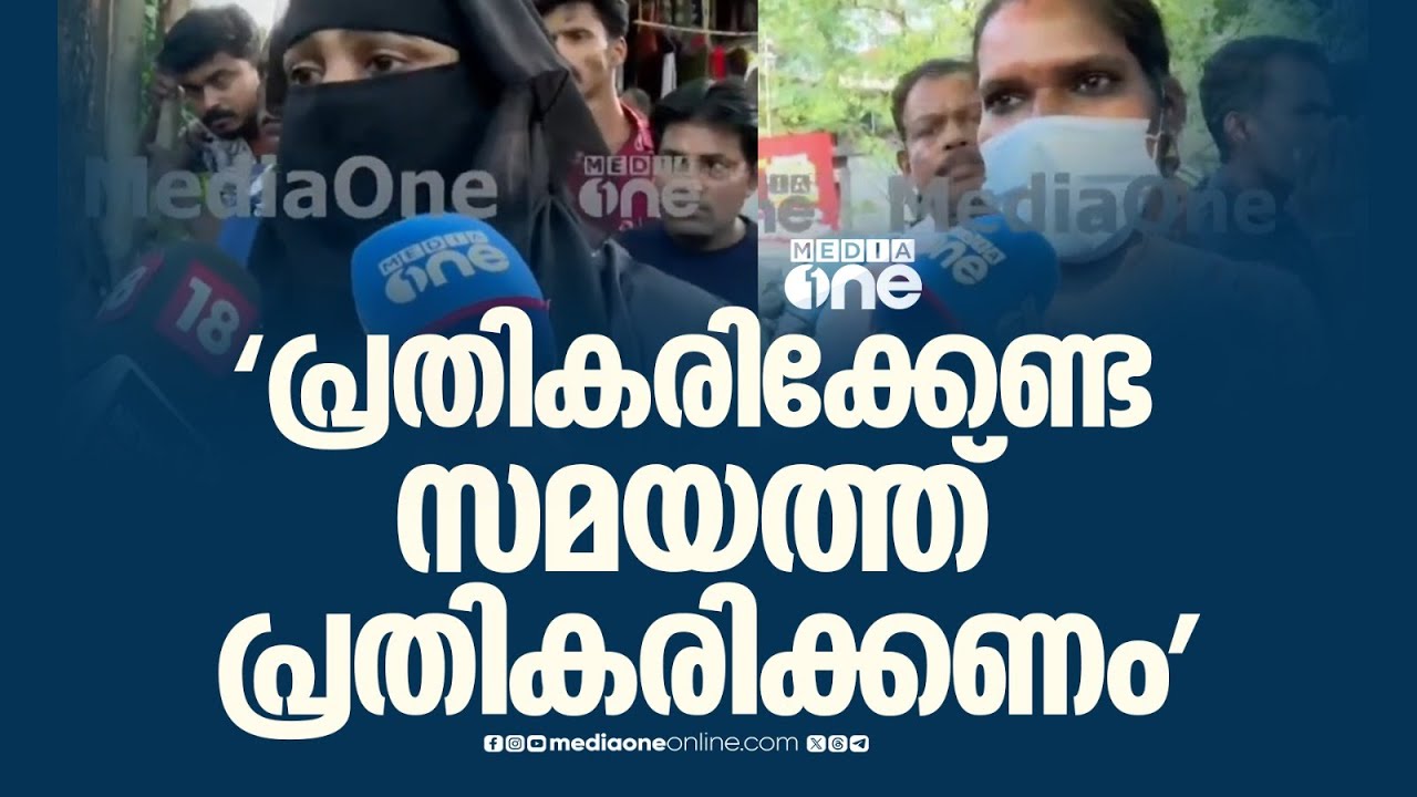 'അത്രയും തിരക്കുള്ള ബസിൽ ഇവൾക്കെങ്ങനെയാണ് വീഡിയോ എടുക്കാൻ പറ്റിയത്'