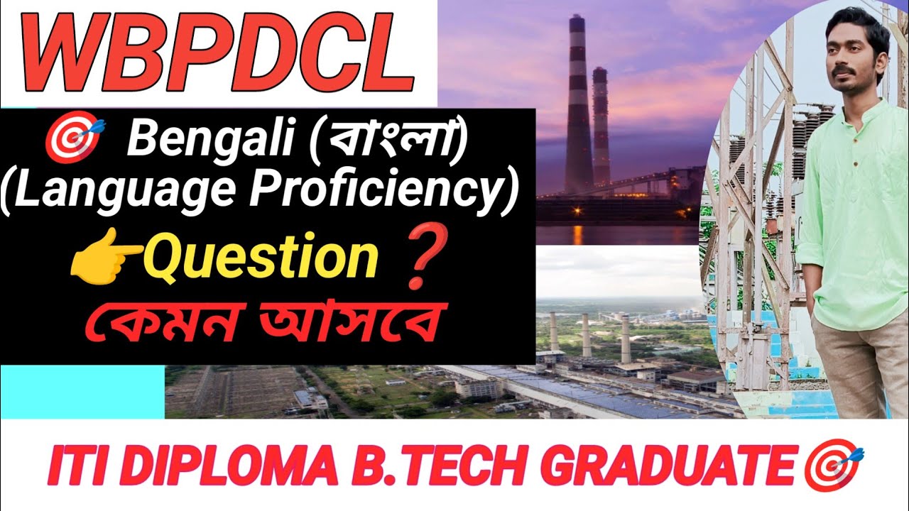 Wbpdcl Bengali (বাংলা) Question 2025 //MCQ কেমন আসবে CBT পরীক্ষায়//10 marks 10 question🎯