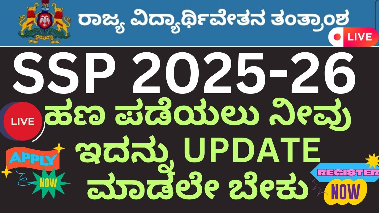 Ssp scholarship 2025-26|ssp scholarship apply online|ssp scholarship apply in kannada 