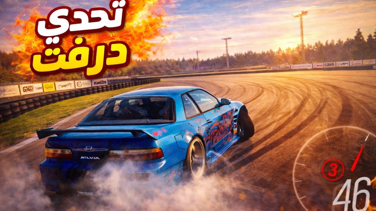 Assetto Corsa | اسيتو كورسا تحدي درفت… النهاية غير متوقعة 🤯