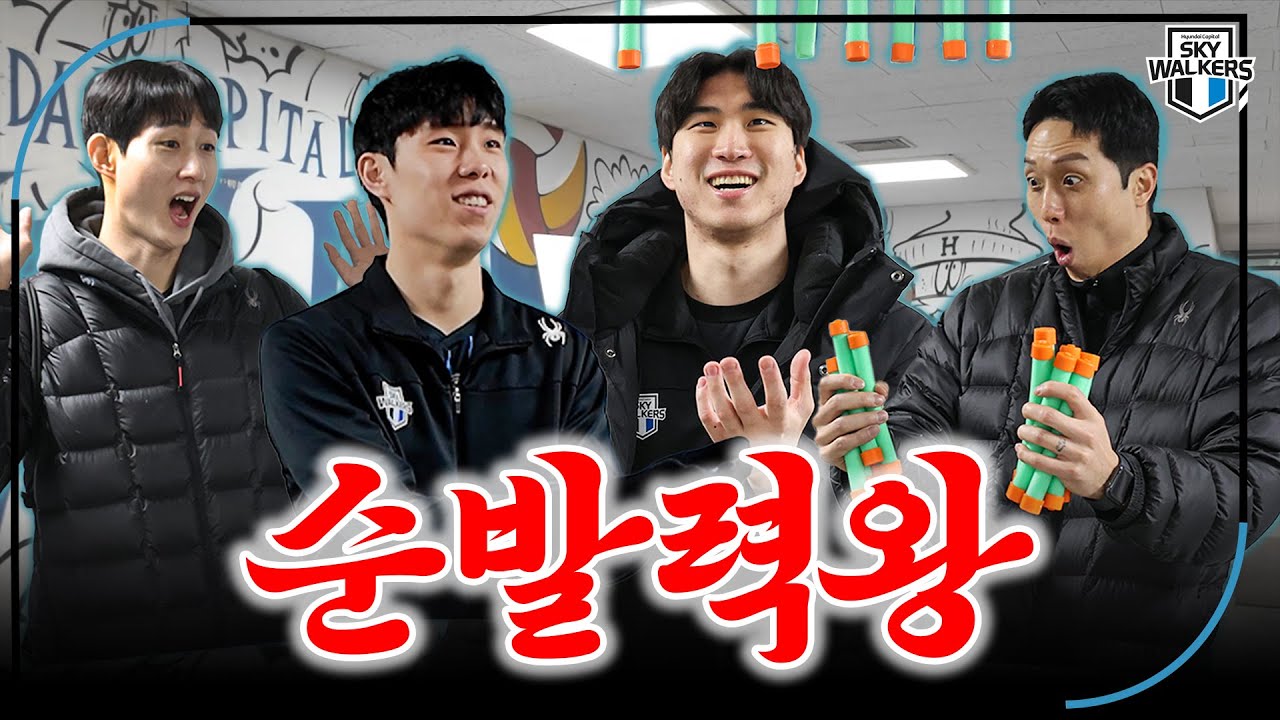 [스카이포커스] 0.1초의 왕 | 260201_vsOK저축은행