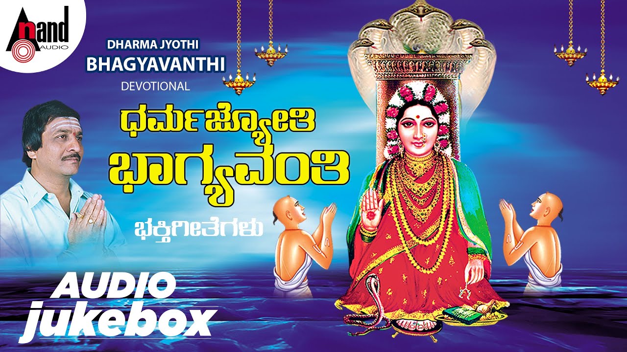 Dharmajyothi Bhagyavanthi | N. Karnataka Folk Songs | Songs Jukebox 2020 | Chaithanya | S.A Rajkumar
