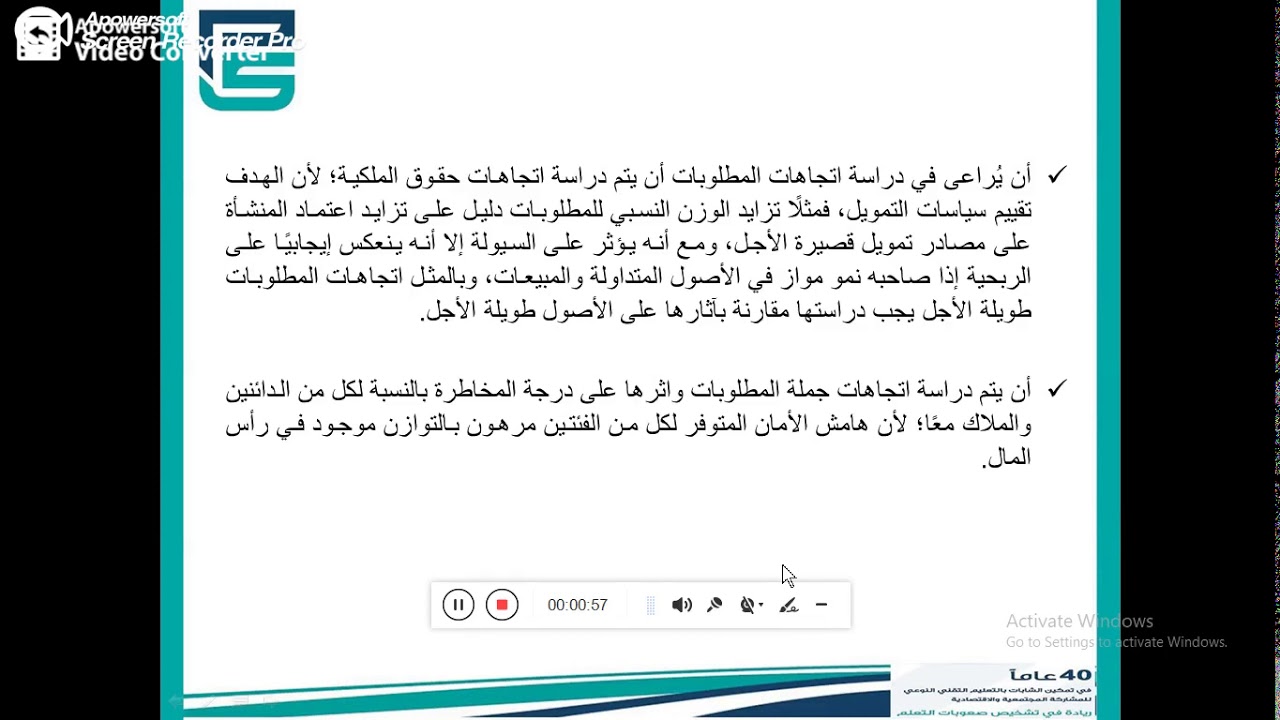 تفسير مؤشرات التحليل المالي