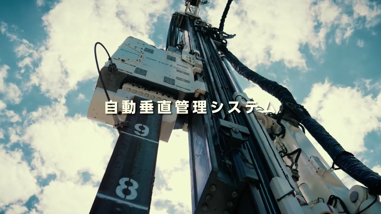 丸藤シートパイル　RG杭打機 展示会向け紹介動画