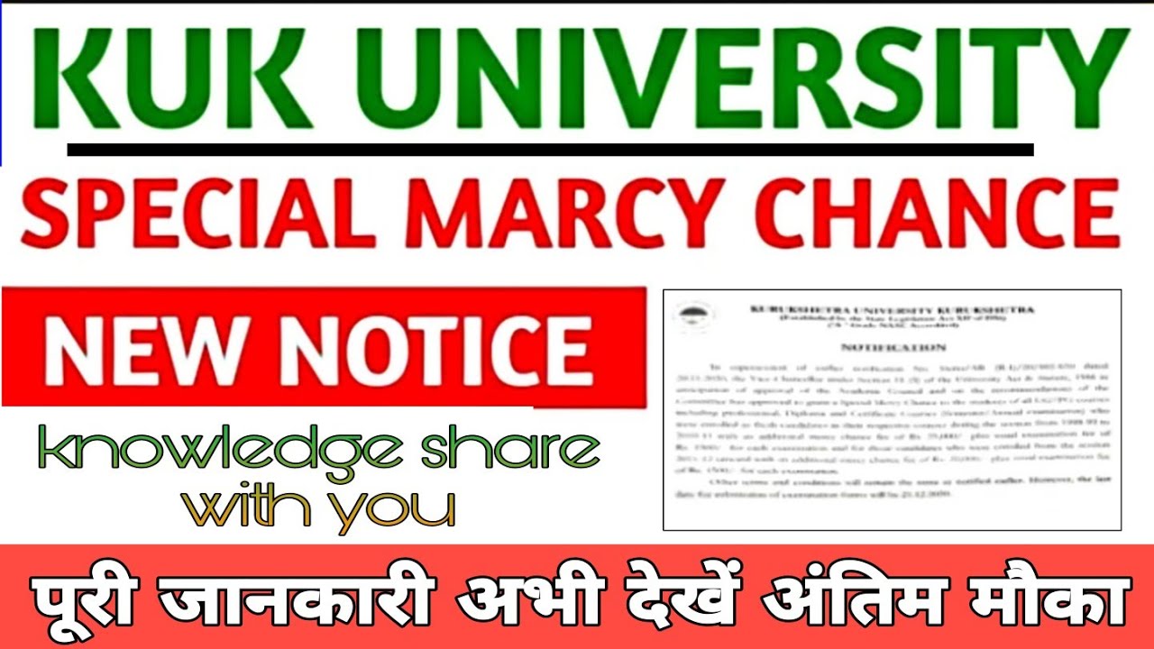 Kurukshetra University Special Mercy chance 2020-21 // अप्लाई नहीं किया है तो करें अंतिम मौका