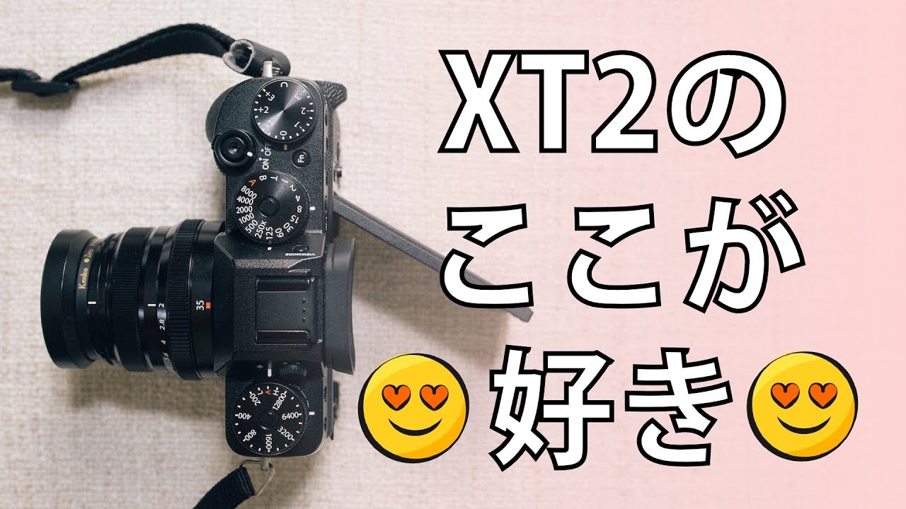 [日本語] FUJIFILM XT2で気に入っている機能について 〜ストリートスナップの場合〜 使用10ヶ月が過ぎました