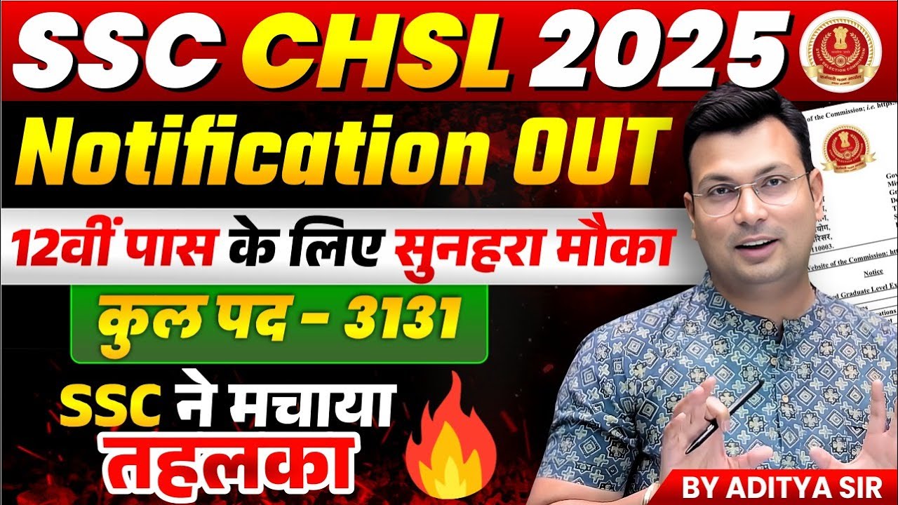 SSC CHSL 2025 Notification OUT | 12वीं पास के लिए 3131 पद | SSC ने किया सबको हैरान! | By Aditya Sir