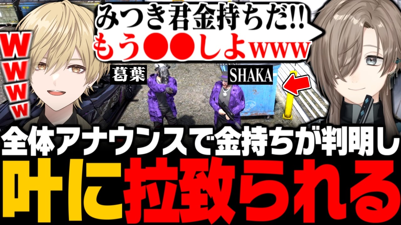 【NEWTOWN】全体アナウンスで金持ちなのが叶にバレ、Dear13ro.に拉致られるみつきwww【みつき/Dear13ro/アトミル】
