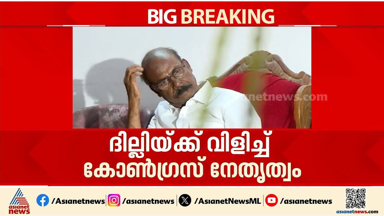 സിസി മുകുന്ദനെ ദില്ലിക്ക് വിളിച്ച് കോൺ​ഗ്രസ് നേതൃത്വം; നാളെ കെസി വേണു​ഗോപാൽ ചർച്ച നടത്തും | Congress