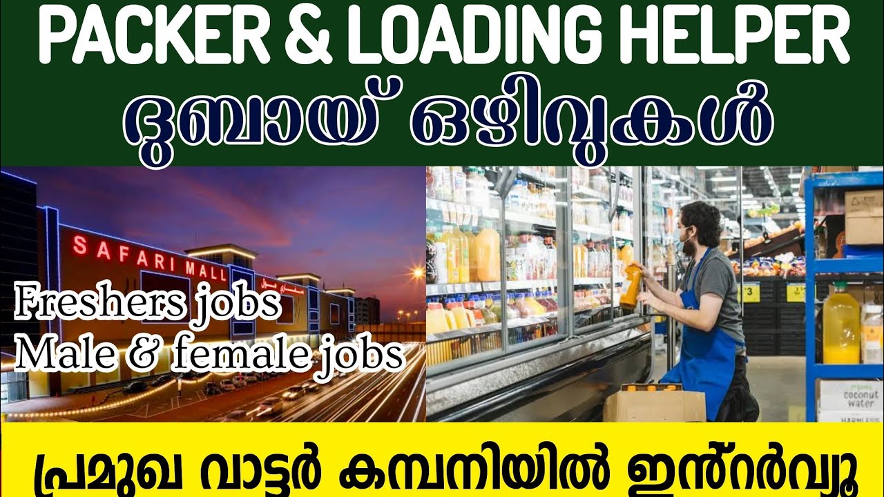 Packer and loading helper jobs, Sharjah safari mall jobs, 50+ different types vacancies 
