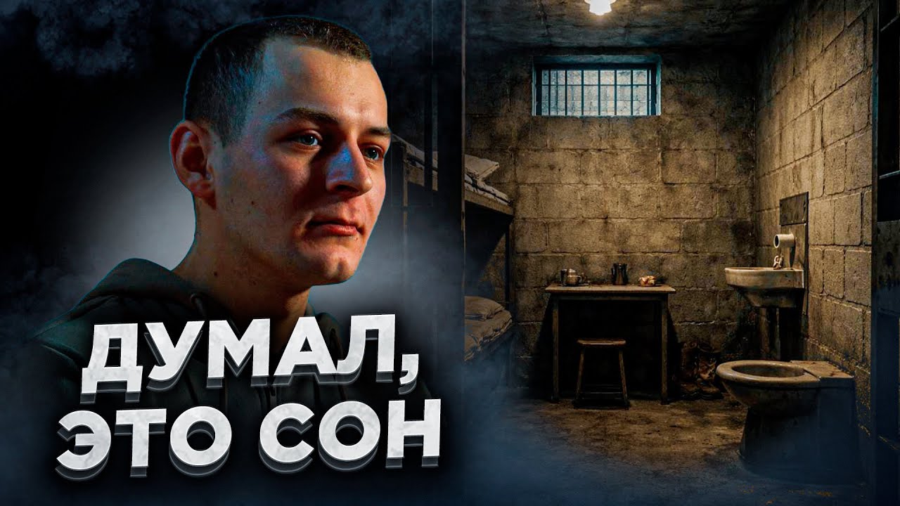 Пришли спустя два года и шесть лет тюрьмы. Реальная Беларусь 