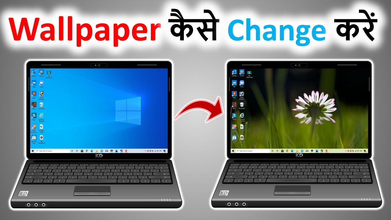 laptop ka wallpaper kaise change kare | how to change wallpaper on windows 10 | change pc wallpaper