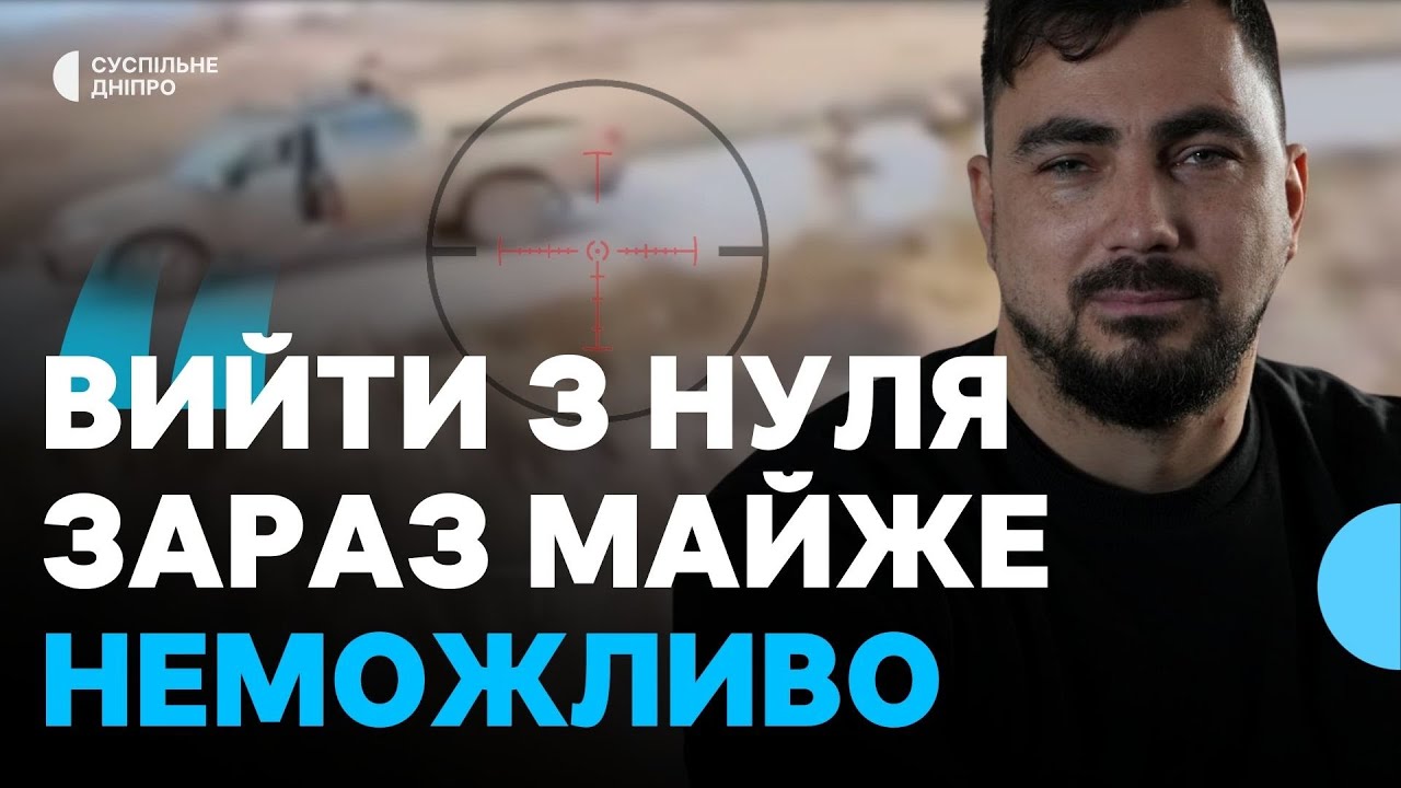 «Граната вибухнула біля голови» Шлях від піхоти до оператора дронів  128 ОВМБр. Данила