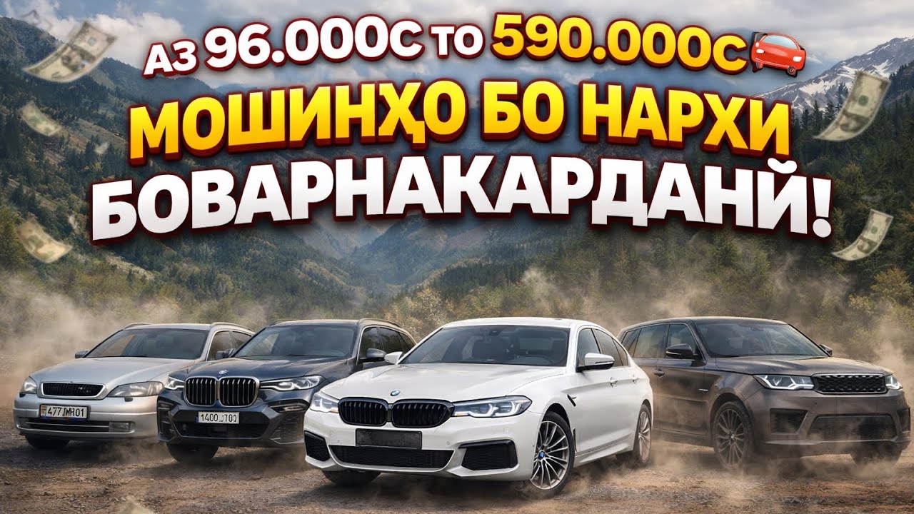 Кадомаш беҳтарин аст? То охири видео бинед ва фикратонро дар комментария нависед! 🚗🔥