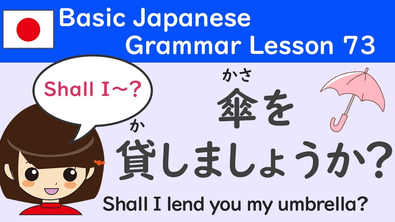 Japanese Grammar