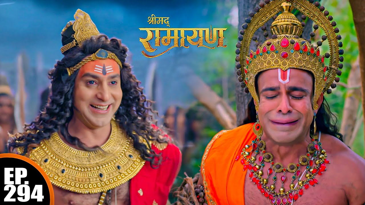 शास्त्रमुकी रावण ने हनुमान जी को रुलाया | Shrimad Ramayan | श्रीमद् रामायण | Ep 294 - Full Episode