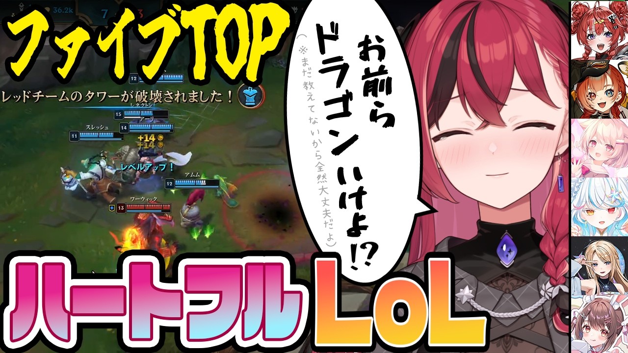 【 LoL 】ハートフルLoL♡2/13 Twitchアーカイブ #k4sen学院 #カセガク