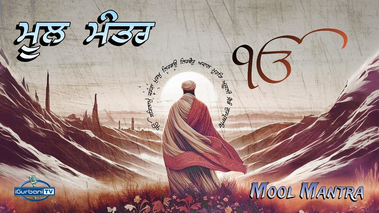 Mool Mantar Simran | Mool Mantar 108 | Mool Mantar Da Path | Mool Mantar