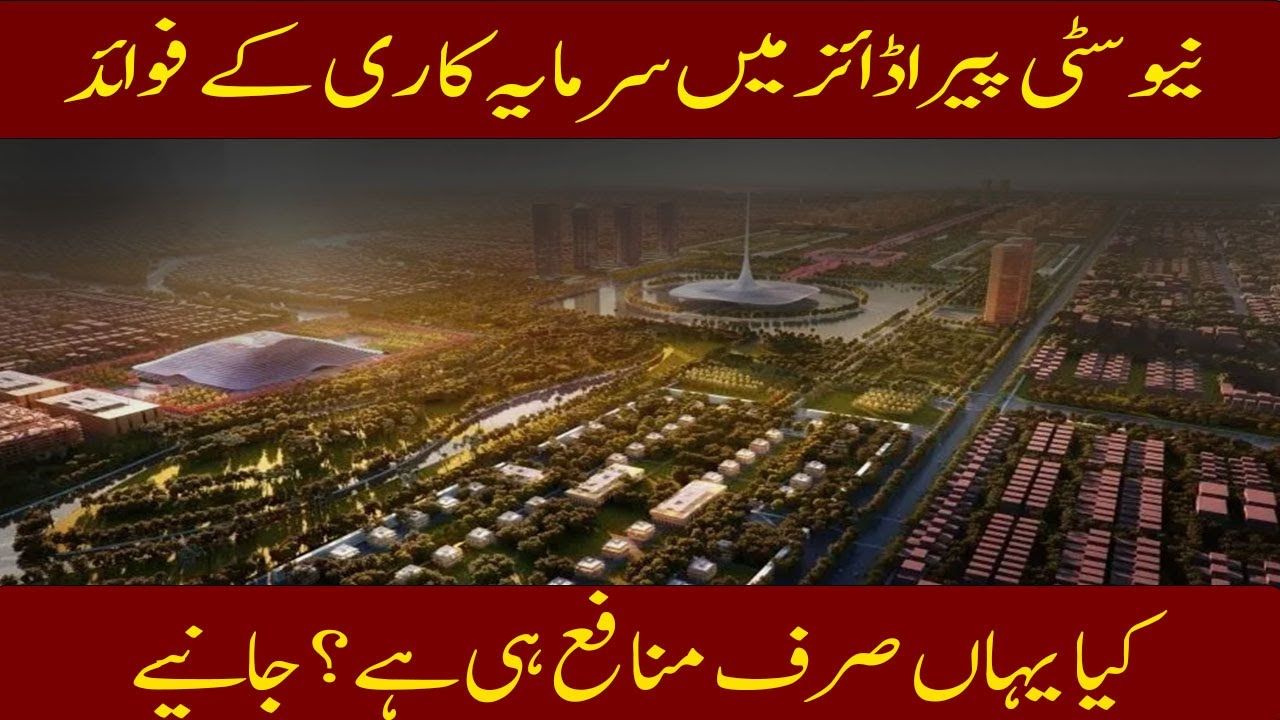 New City Paradise &ndash; Best Low-Cost Investment Opportunity  High Future Benefits | Latest Update 2026