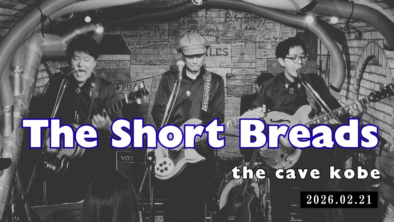 The Short Breads / 2026年2月21日 / Live at the cave KOBE  〔The Beatles Tribute〕