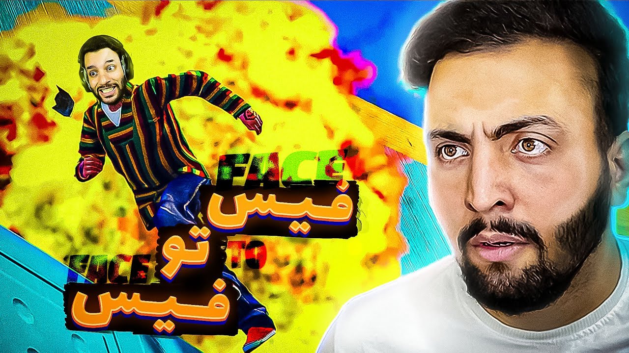 آخرین ویدیو با سید 💔🙂 FACE TO FACE #2 @KinXroN