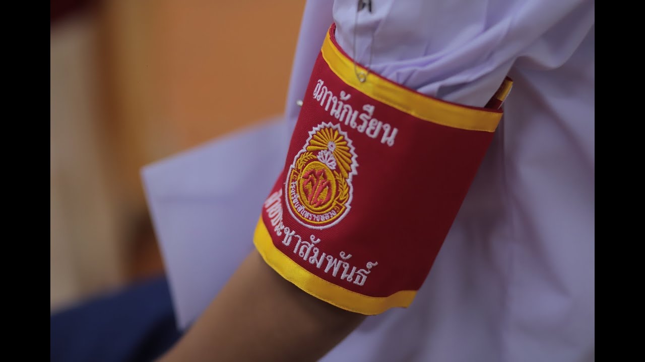 การนำเสนอผลงานกิจกรรมสภานักเรียน โรงเรียนสันทรายหลวง