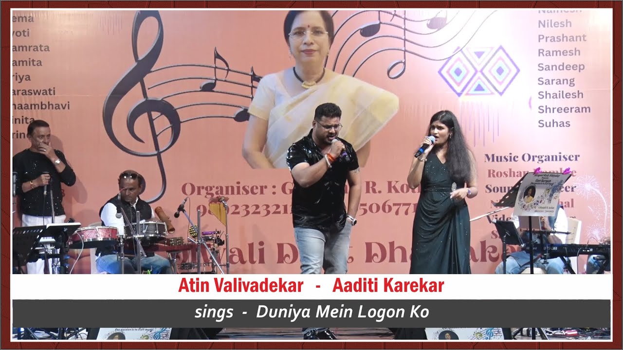 Aaditi Karekar - Atin Valivadekar  |  Duniya Mein Logon Ko