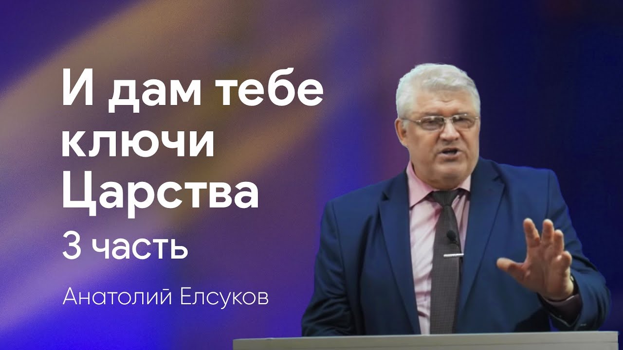 Проповедь 