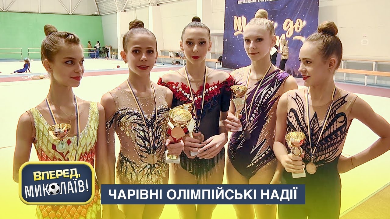 Чемпіонат Миколаївської області з художньої гімнастики