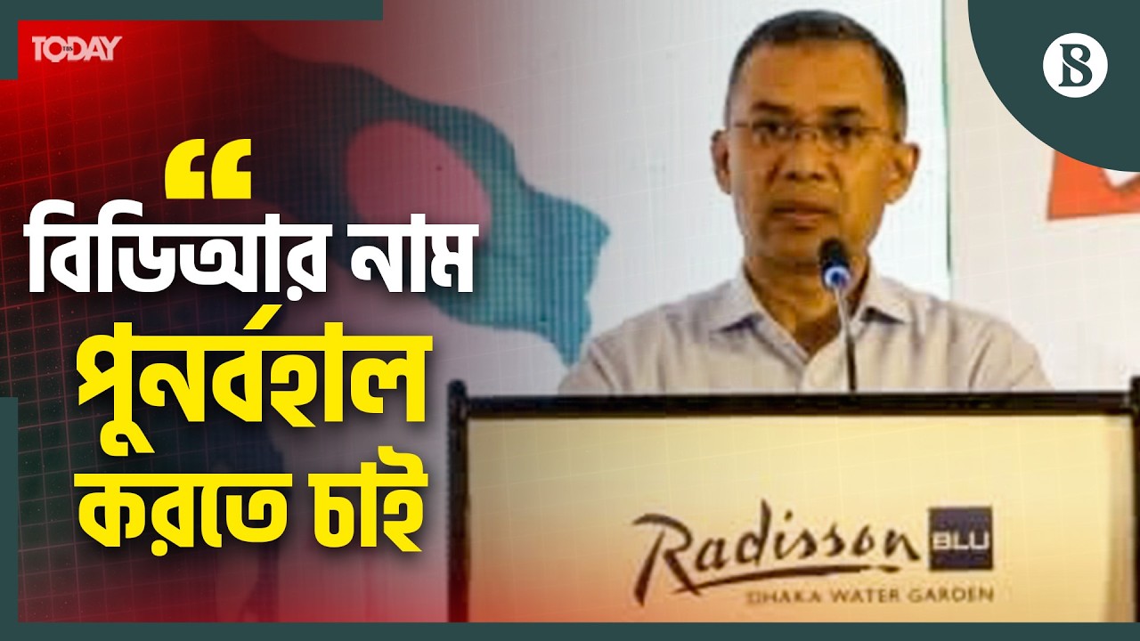পিলখানায় শহীদ পরিবারের সদস্যদের সঙ্গে মতবিনিময়ে তারেক রহমান | The Business Standard