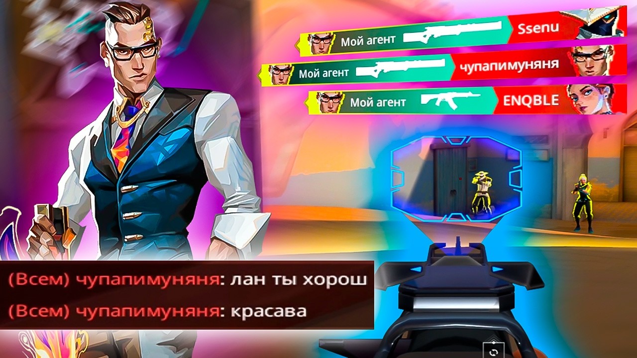 ЧЕМБЕР ПЕРЕОБУЛСЯ И ПОХВАЛИЛ К КОНЦУ ИГРЫ | Valorant