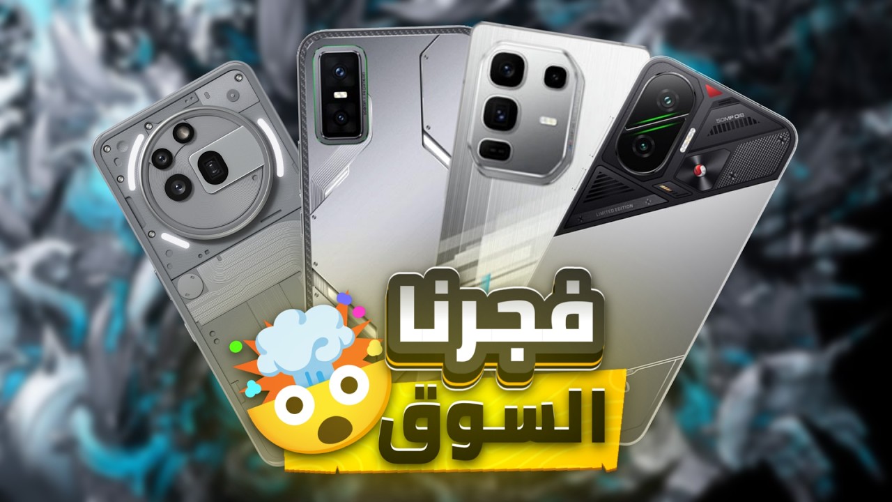 🔥 أفضل هواتف الفئة المتوسطة 2025 | أقوى خيارات بسعر 300 – 500 دولار