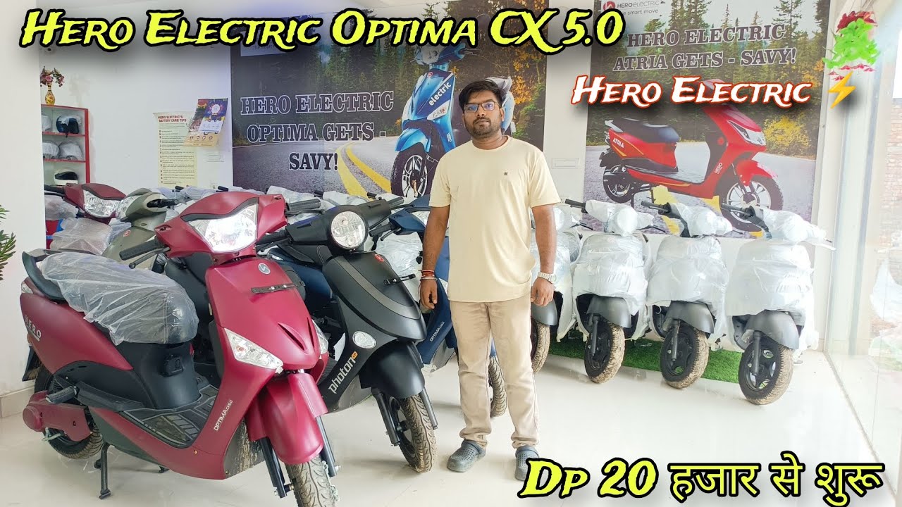 Hero Electric Optima 2025 Mileage, Features, full Hindi review