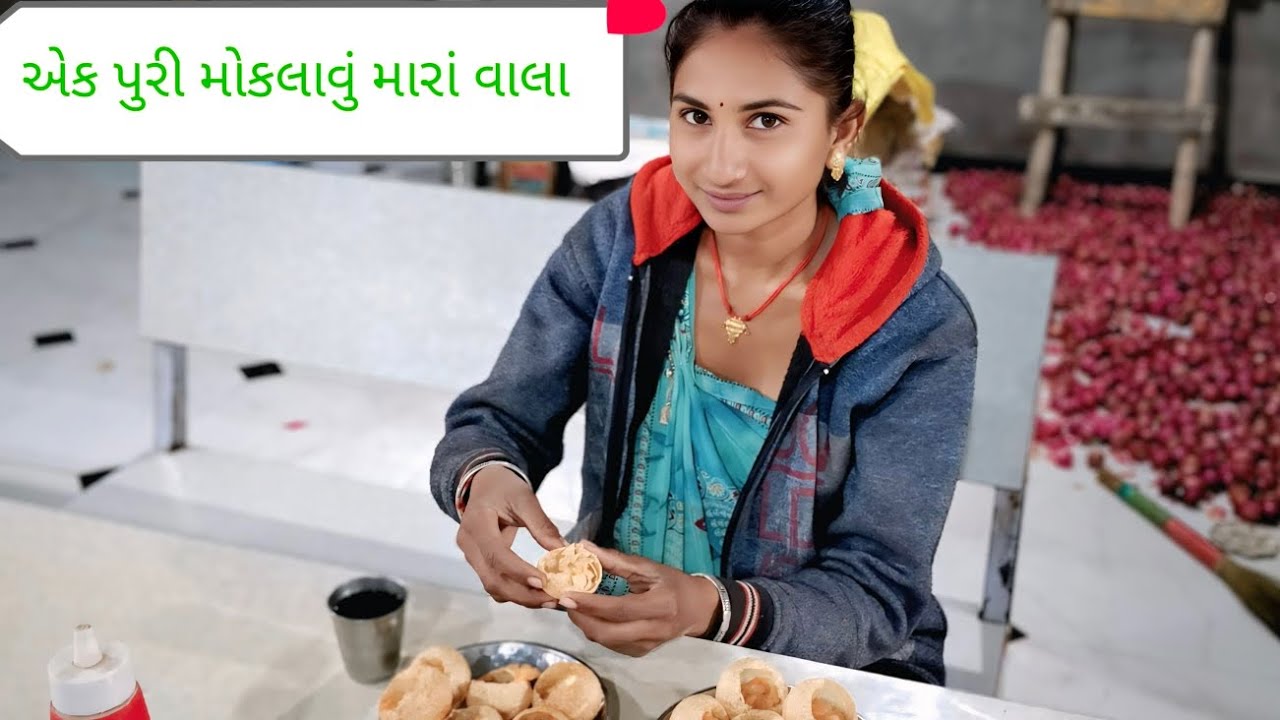 એક પુરી મોકલાવું મારાં વાલા 