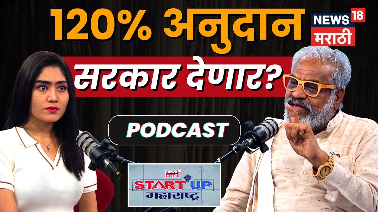 बांबूपासून वायर आणि इंधन बनवणार? bamboo business ला 120% अनुदानाचं सत्य, पाशा पटेलांनी सांगितलं|N18P