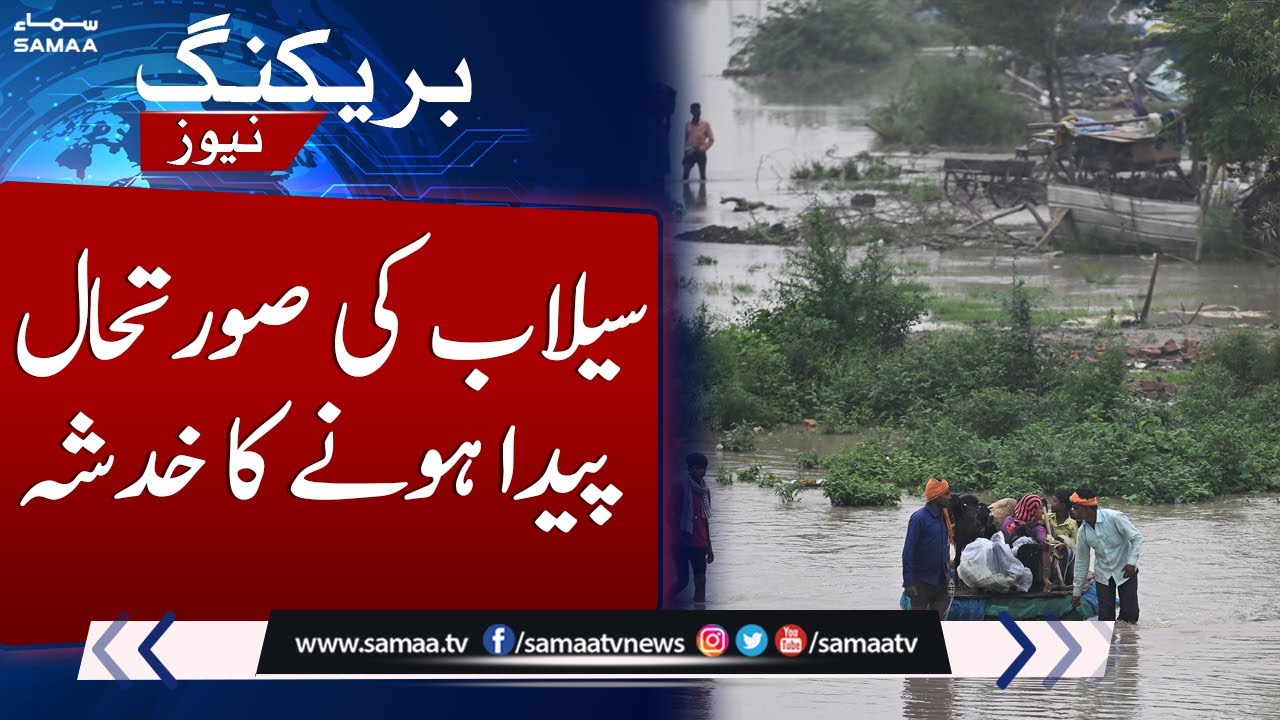 Weather Updates: Karachi Situation after rain, Ravi flood situation | SAMAA TV