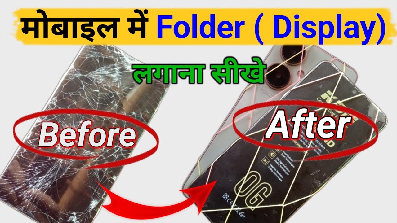 Mobile Me Display Kaise Lagaye | Mobile Combo Kaise Lagaye | Mobile Folder Kaise Lagaye | Display