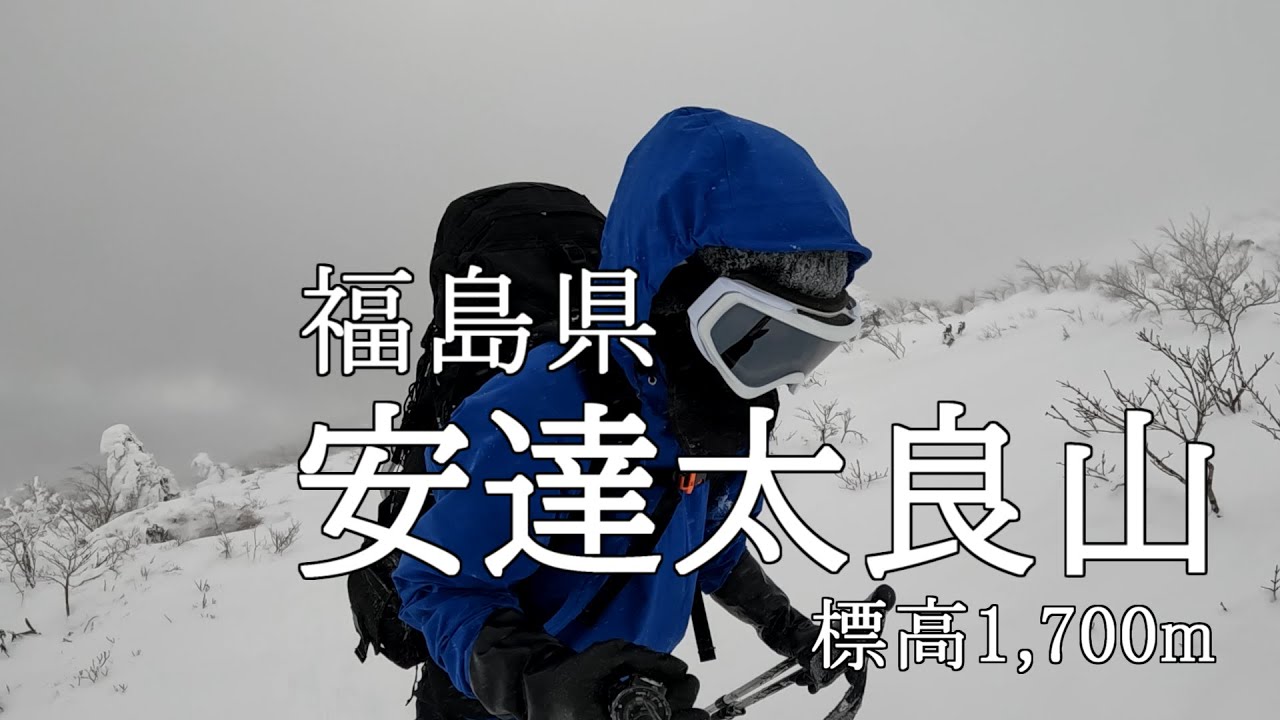 【冬】安達太良山を歩く