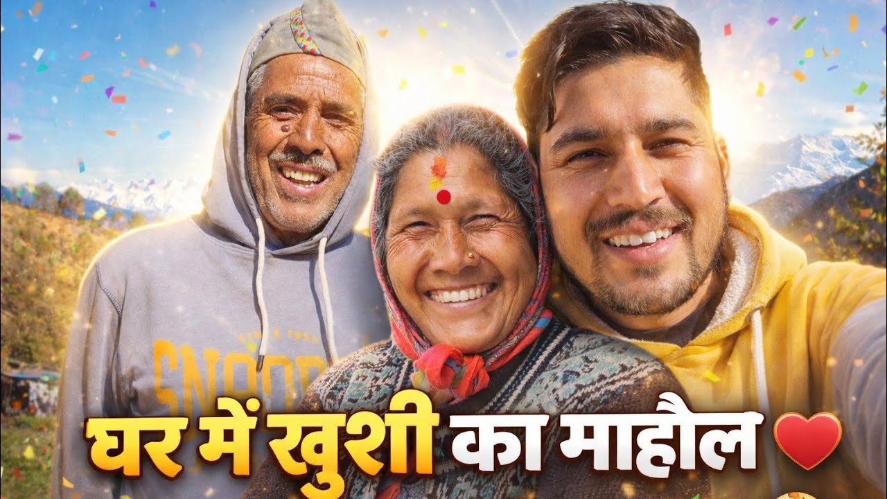 घर में नन्हें मेहमान की खुशी || Pahadi Village Lifestyle Vlog 