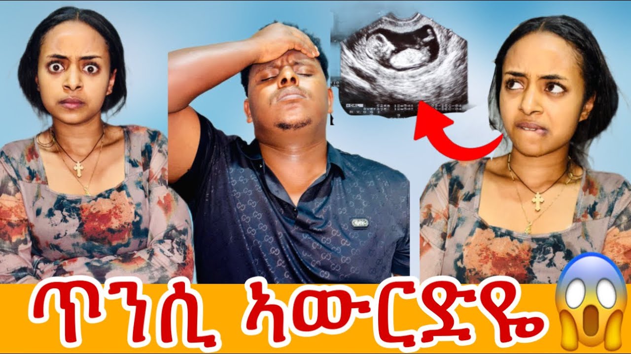 🛑ሳምርዋይ ተናዲዳ ገዲፍትኒ ከይዳ😱😱