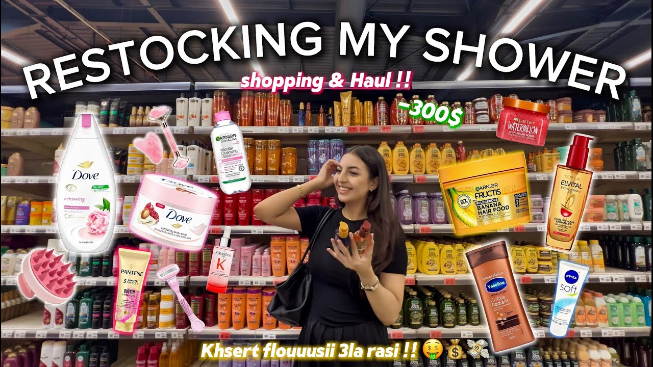 RESTOCKING MY SHOWER 🛁🫧🪞 |خسرت فلوووسي على راسي😍🥹(SHOPPING+HAUL🛍️🧴🎀)