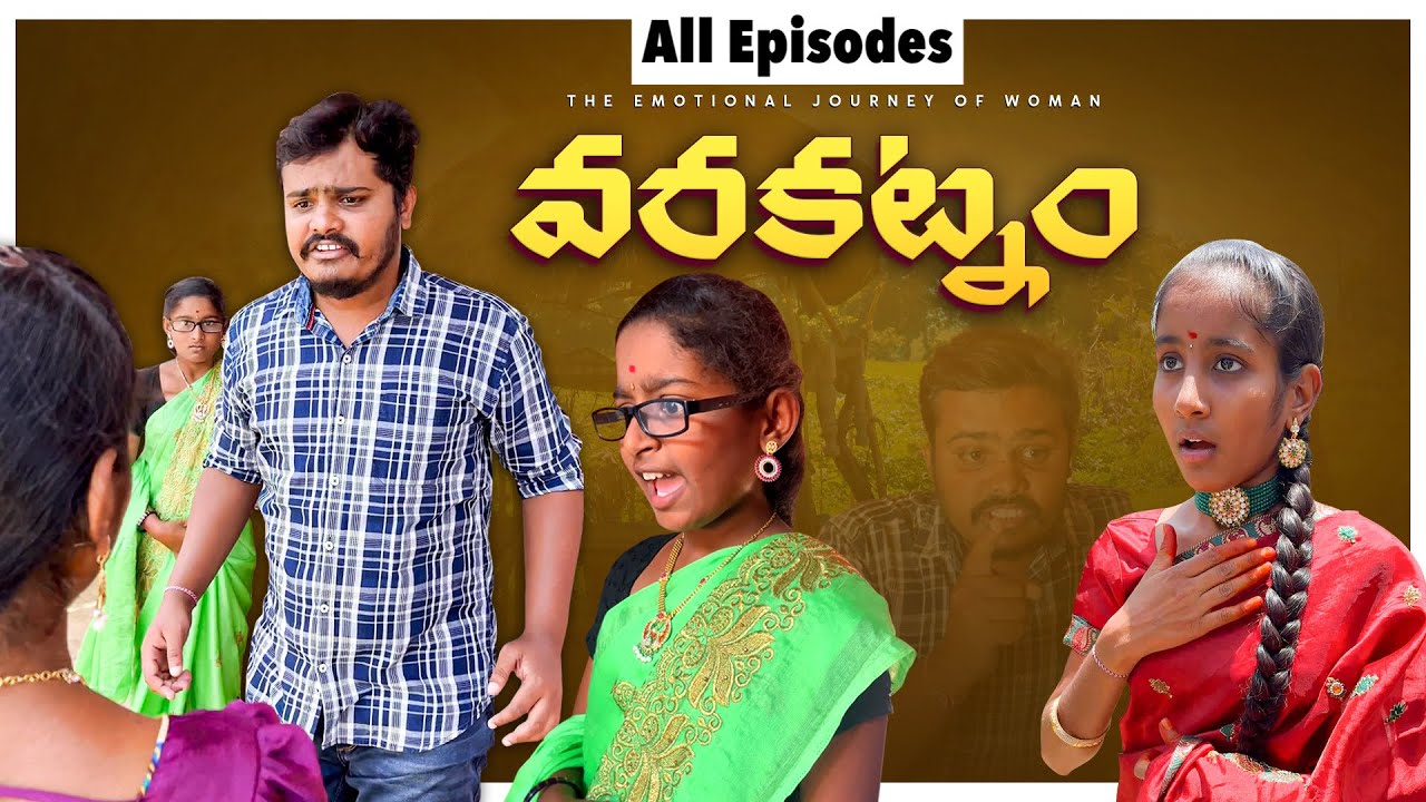 వరకట్నం 😭| All parts | The Emotional Journey of Women #emotional #maguvamaguva #truestory #inspire