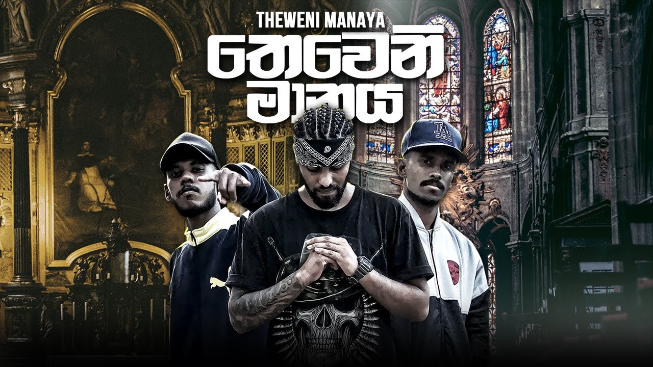 Ayeshmantha - Theweni Manaya (තෙවෙනි මානය) ft. OOSeven & Zany Inzane (Official Music Video)