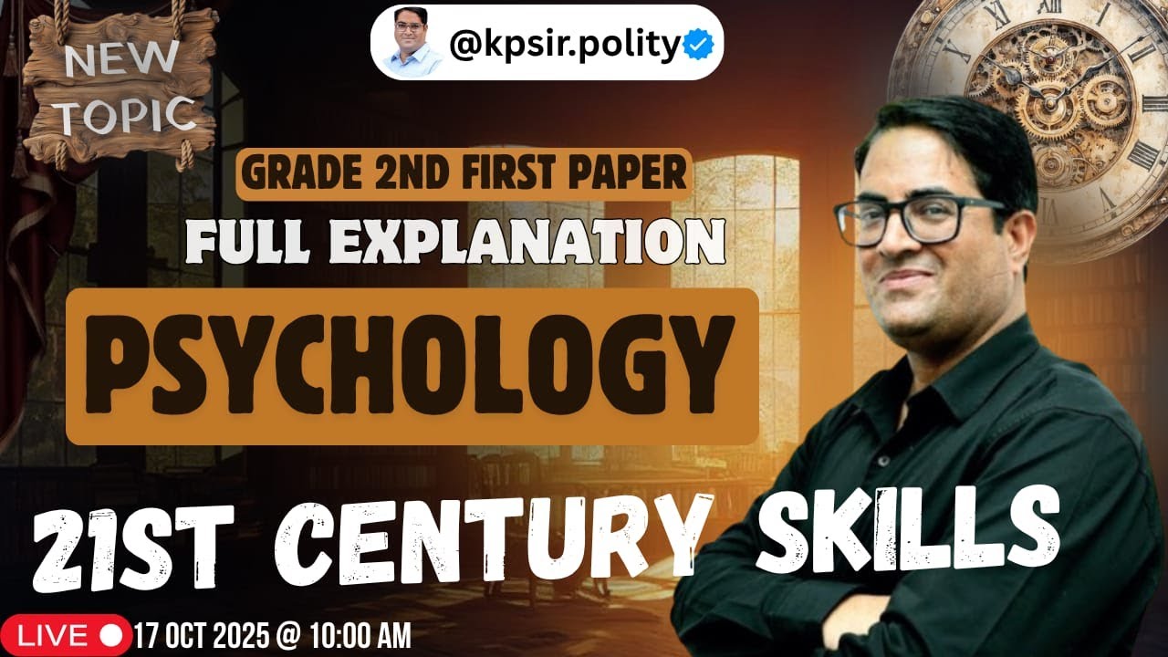 21st Century Skills | RPSC Grade II Shikshak New Bharti 2025 | Psychology  | New Topic | KP Sir