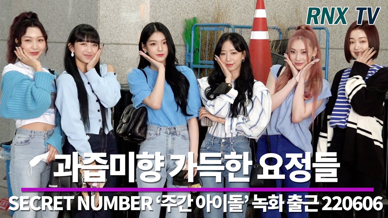 220606 SECRETNUMBER, 더 이상 인간이 아닌 요정으로! - RNX tv