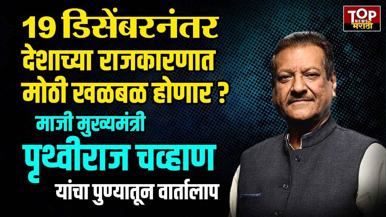 PRITHVIRAJ CHAUHAN 